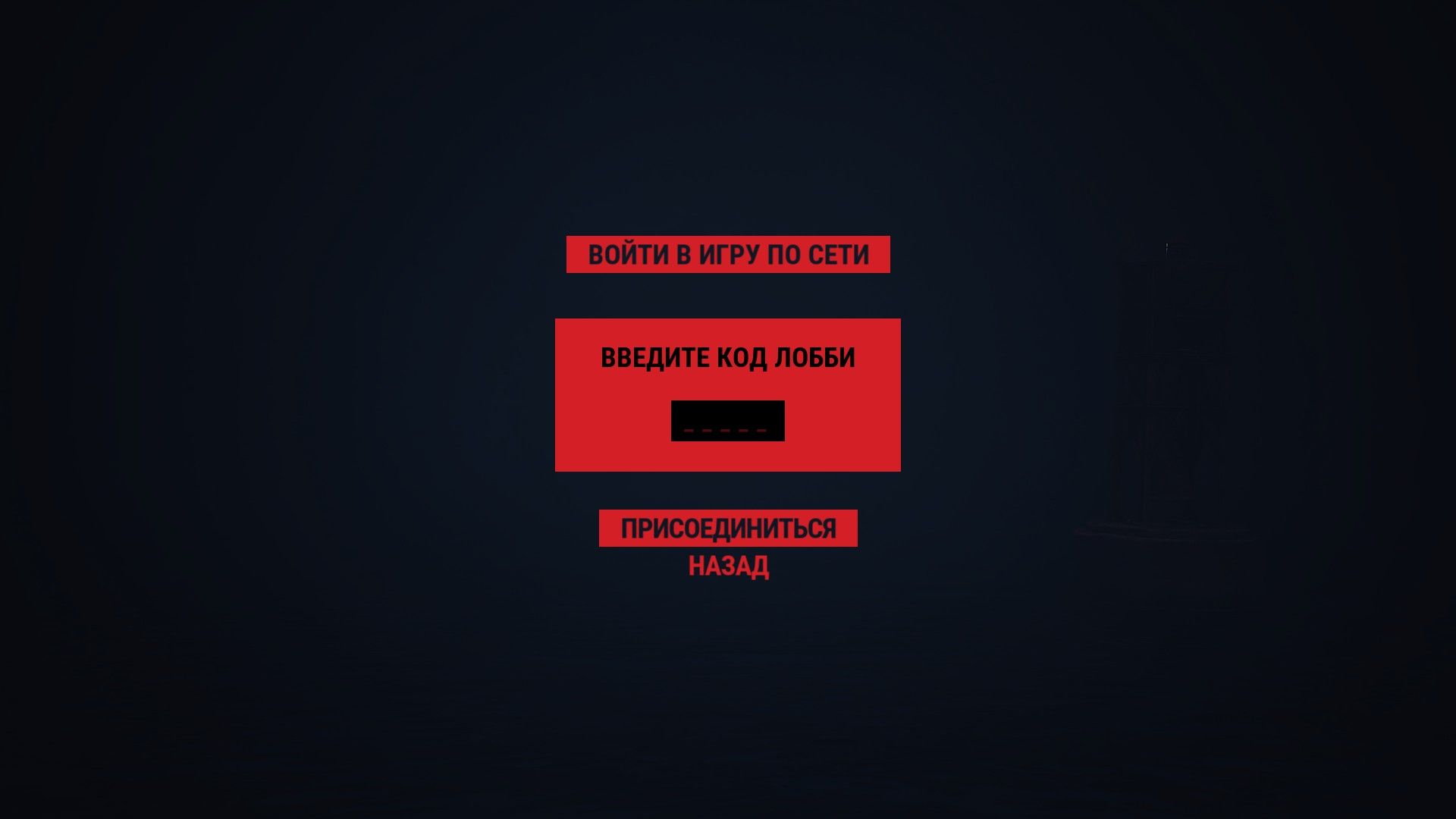 Скриншот из игры REANIMAL