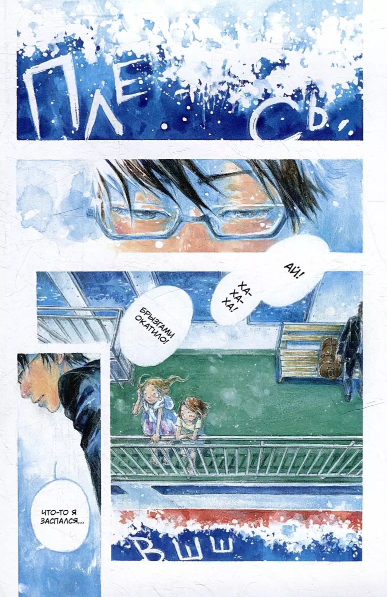 Фрейм из манги «Горние звуки»