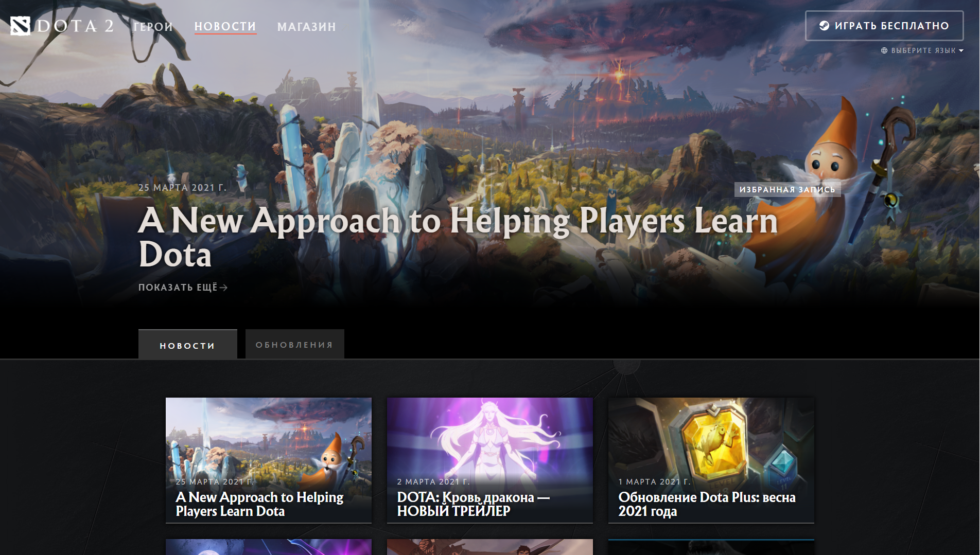 Источник: dota2.com