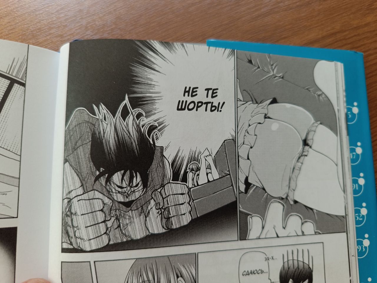 Фотография манги «Необъятный океан»