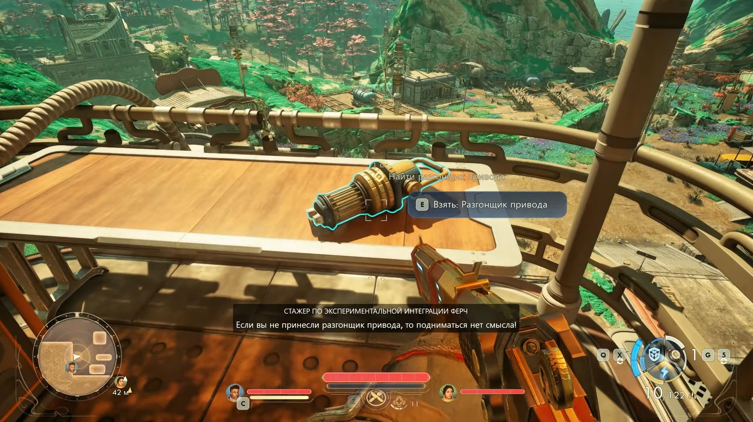 Скриншот из игры The Outer Worlds 2