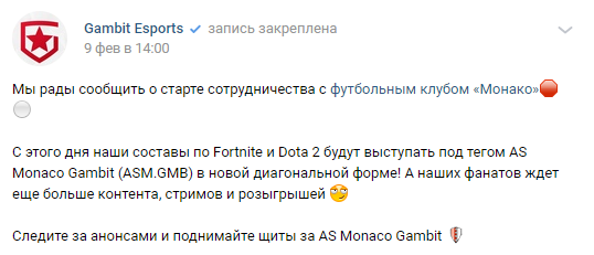 официальная страница Gambit Esports в vk