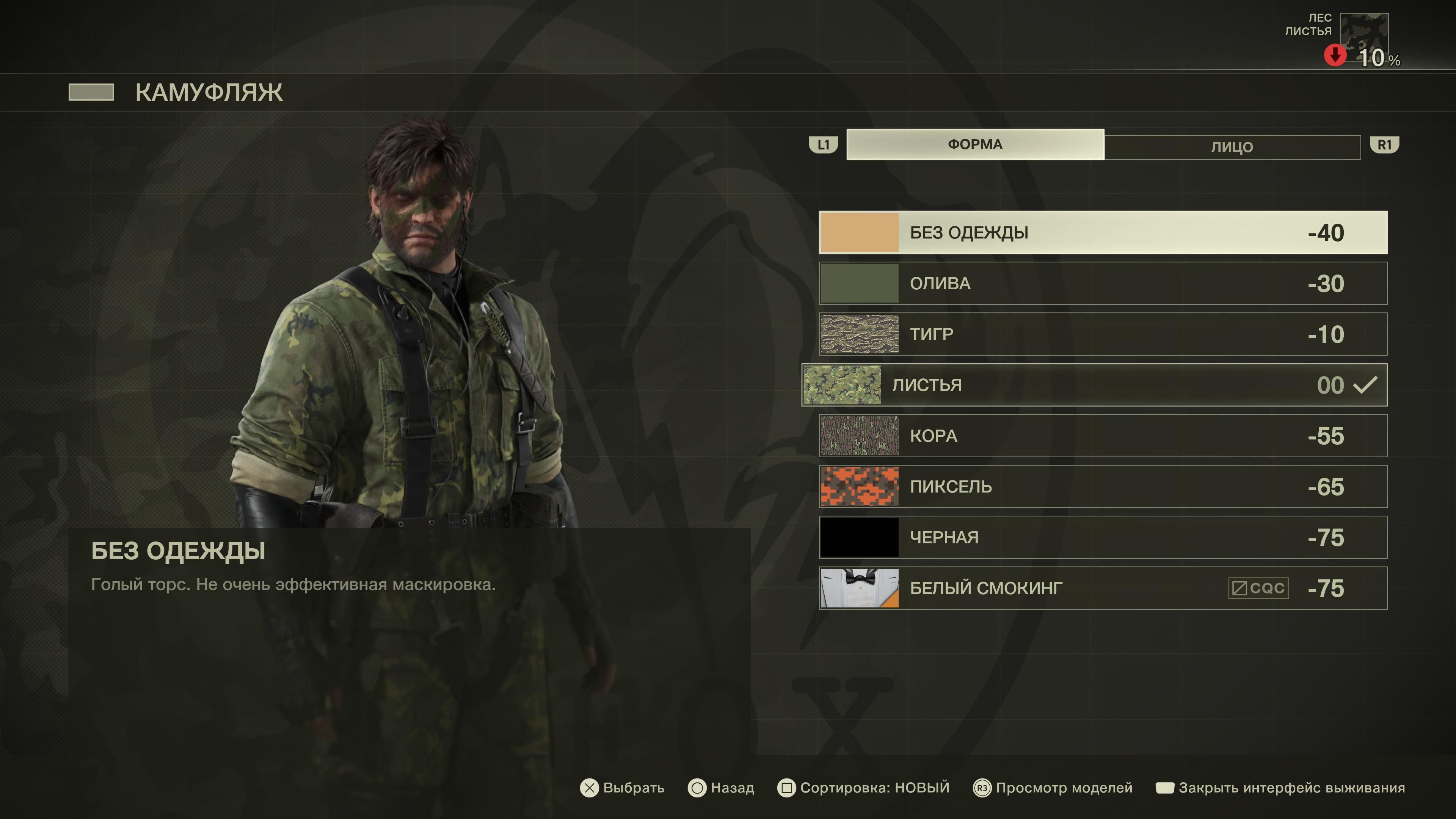 Скриншот из Metal Gear Solid Delta: Snake Eater. Источник: Konami 