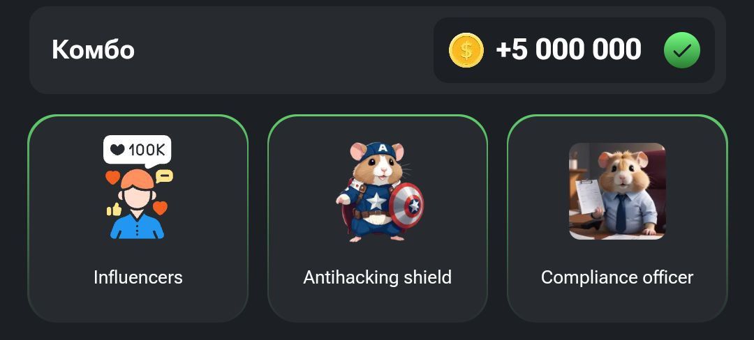 Комбо карты в Hamster Kombat (Хомяк) на 2–3 августа