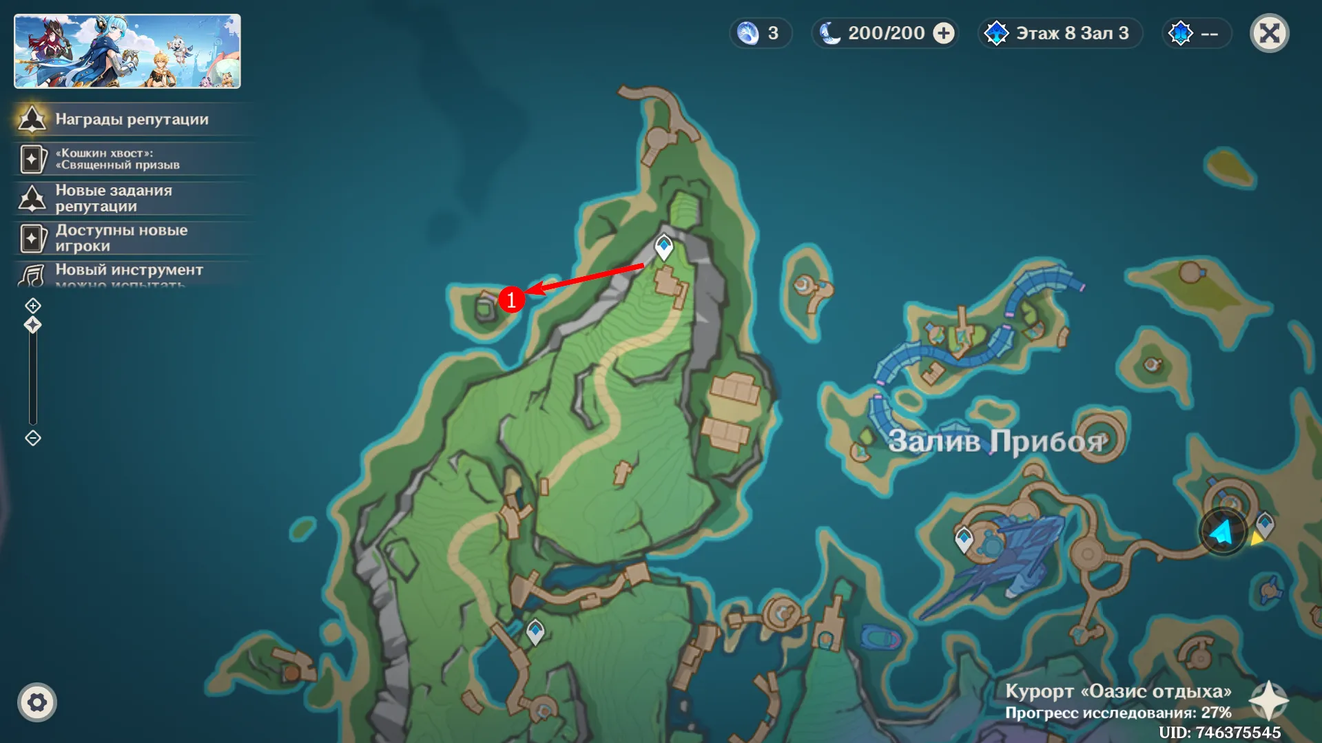 Источник: Genshin Impact