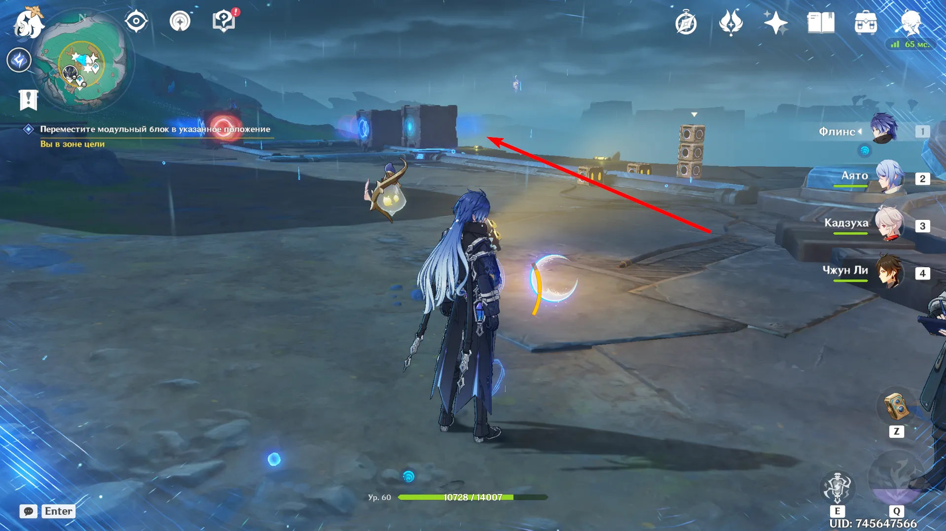 Источник: Genshin Impact