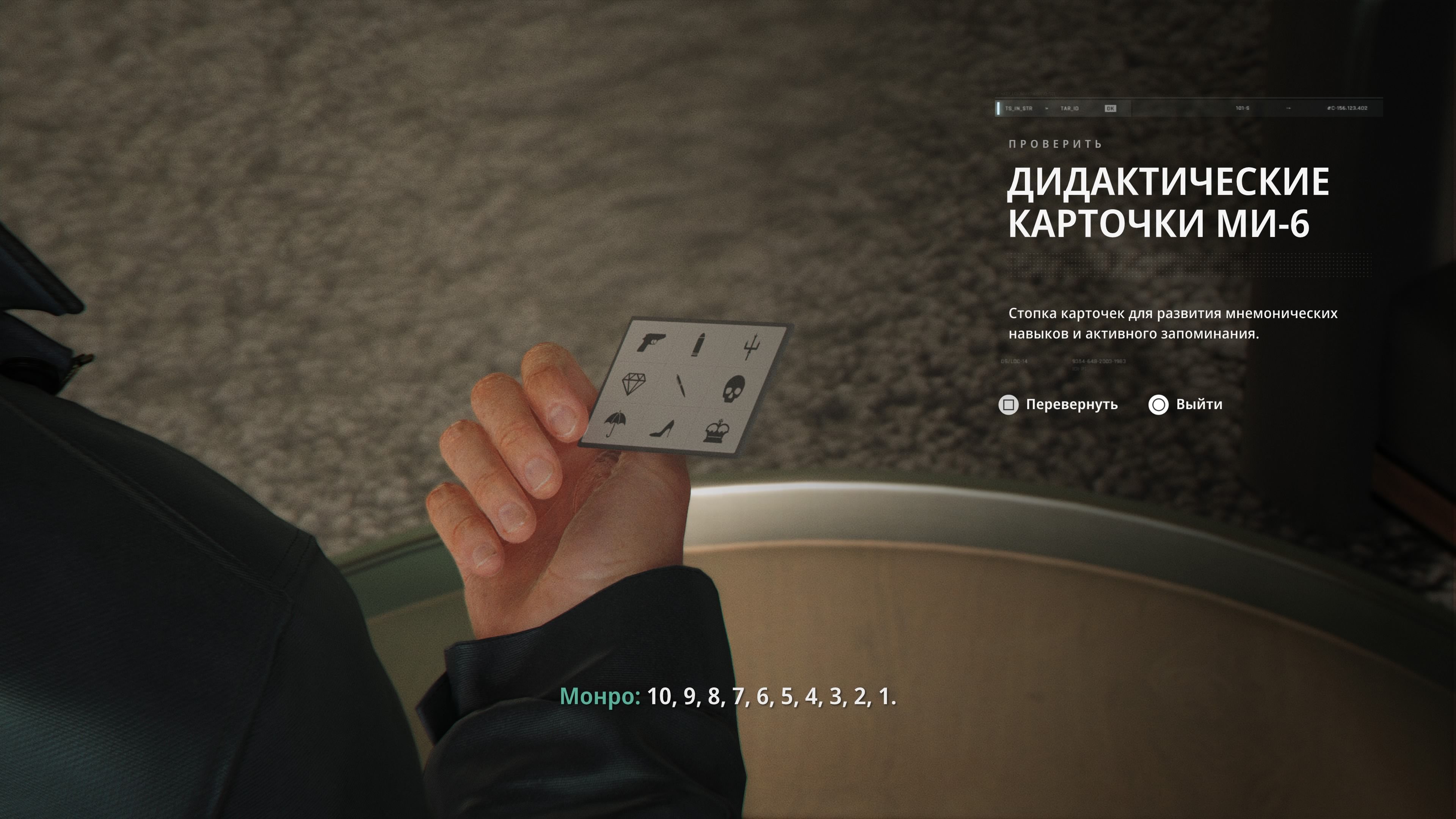 Скриншот из игры 007 First Light
