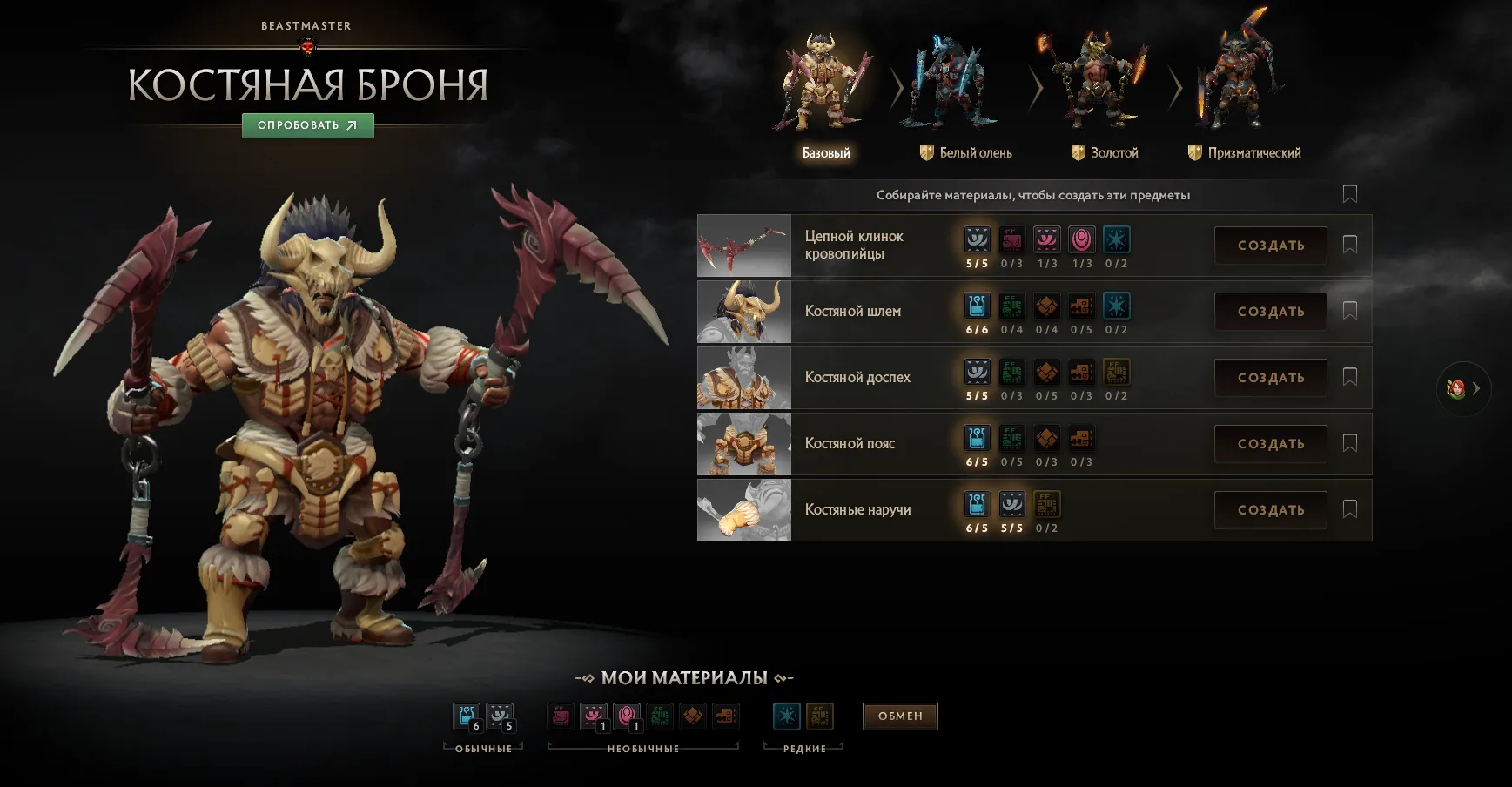 Источник: Dota 2