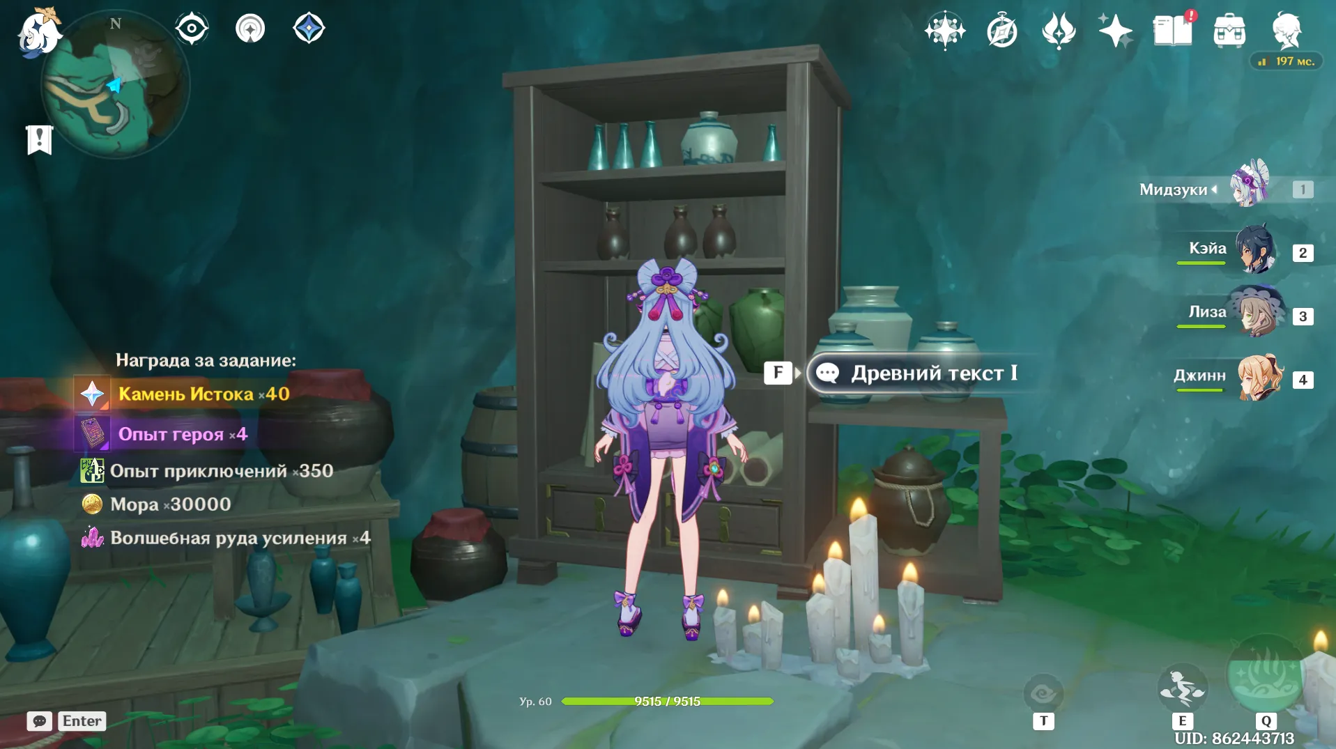 Источник: Genshin Impact