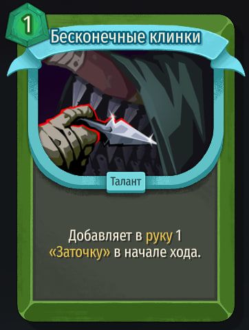 Скриншот из игры Slay The Spire 2