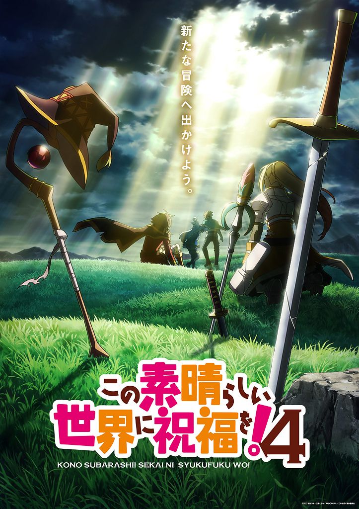 Постер 4 сезона аниме «Этот замечательный мир!». Источник: konosuba.com
