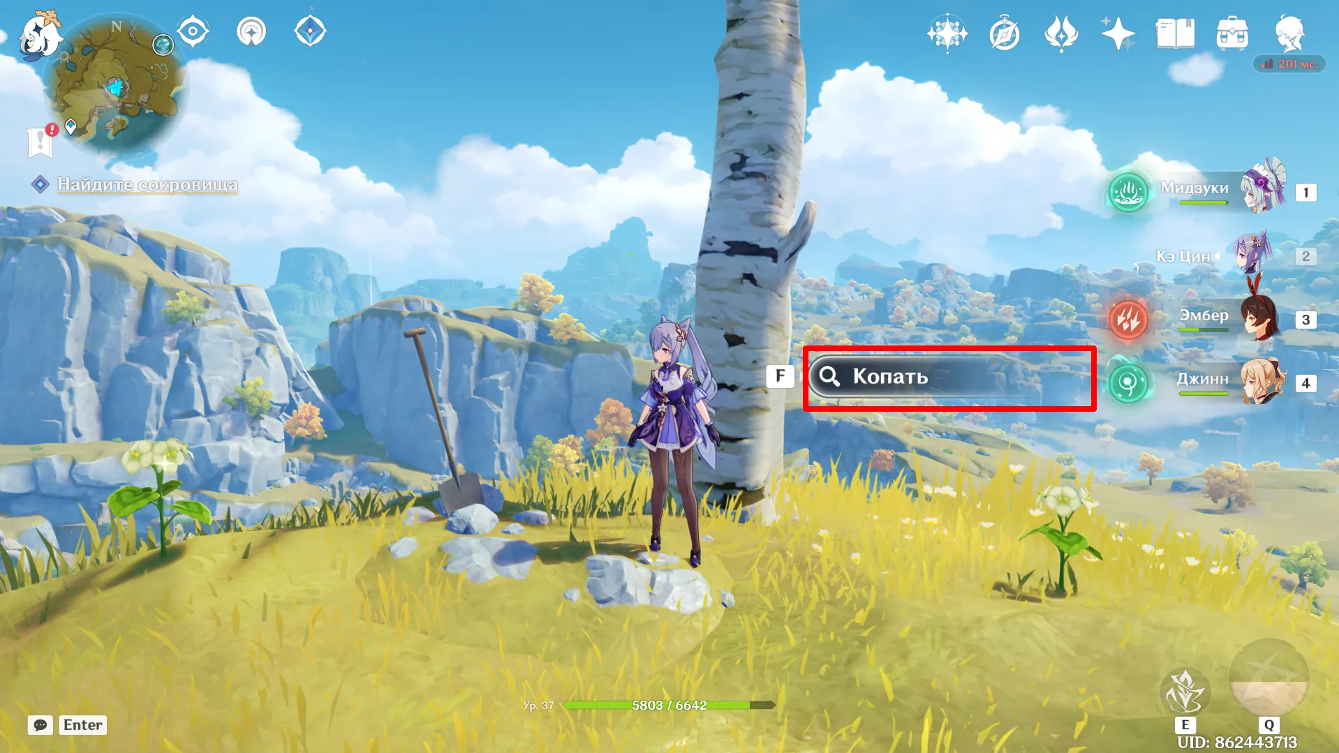 Источник: Genshin Impact