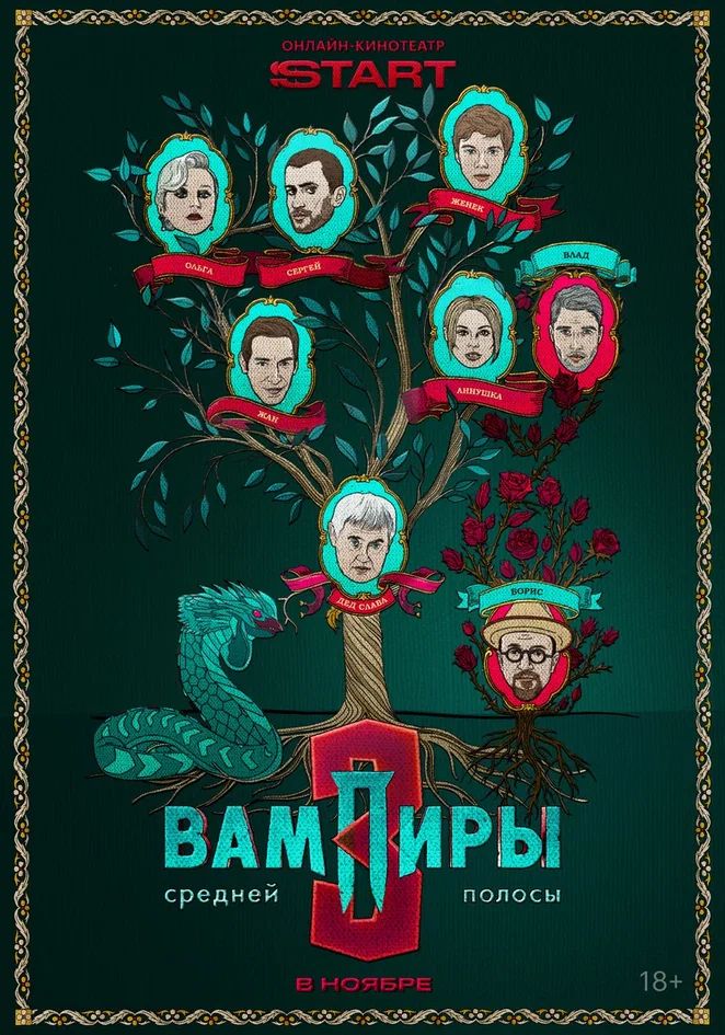 Источник: пресс-релиз онлайн-кинотеатра Start