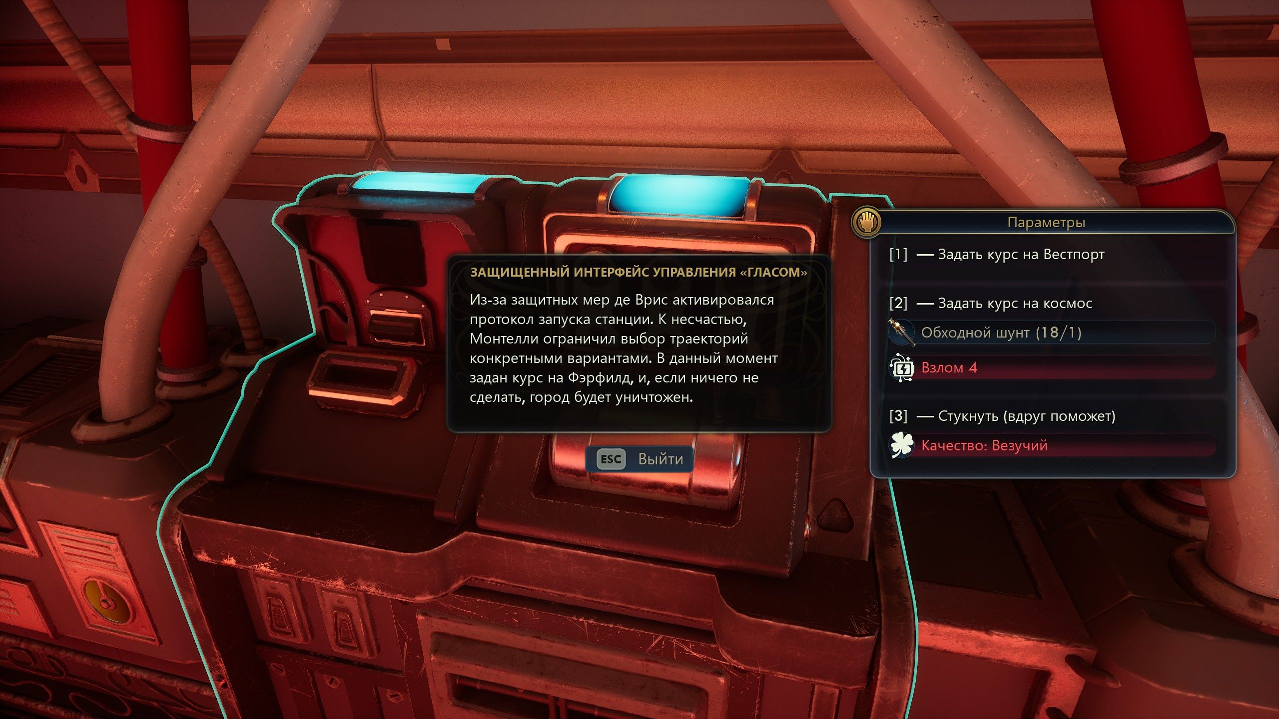 Скриншот из игры The Outer Worlds 2