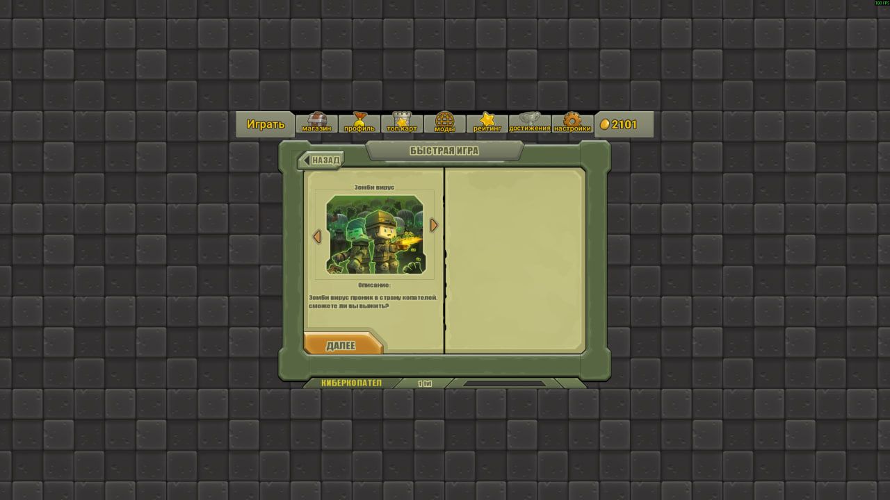 COVID-19 был завуалированно предсказан за много лет до… | Скриншот из «Копатель Онлайн» 