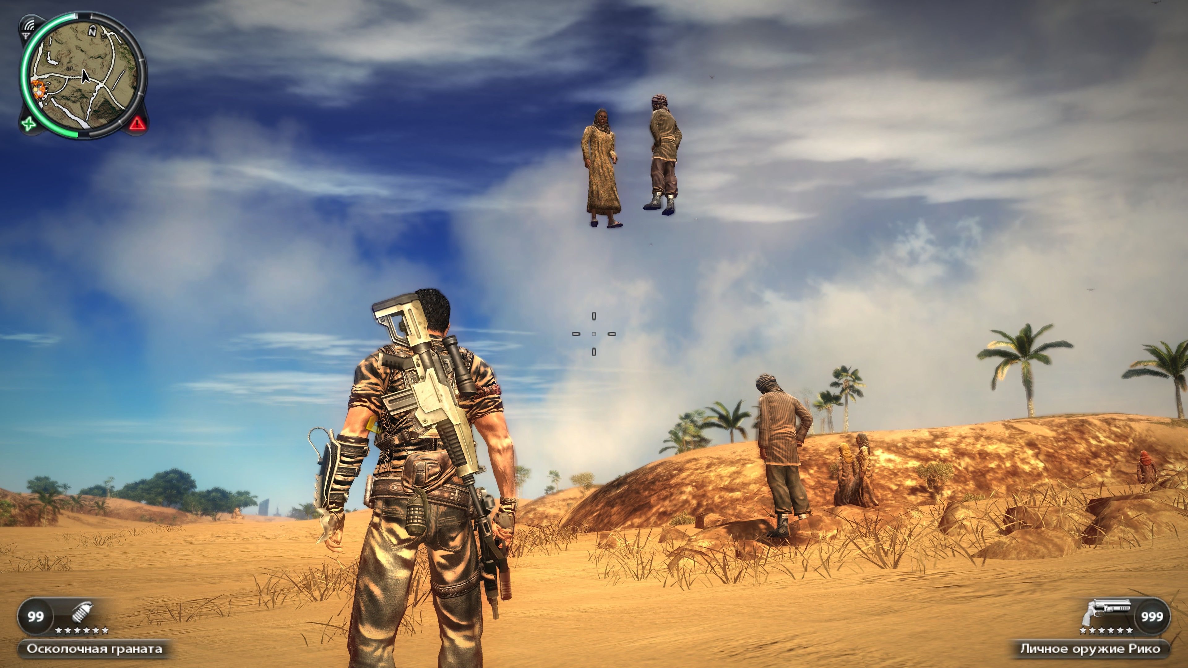 Just Cause 2
