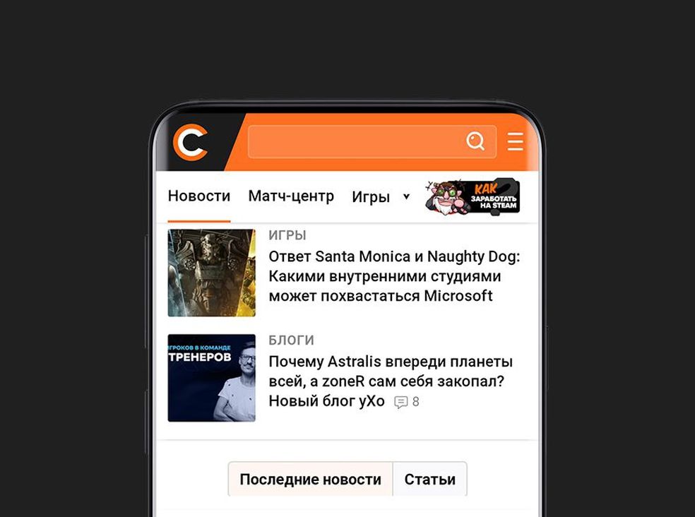 Новый логотип Cybersport.ru