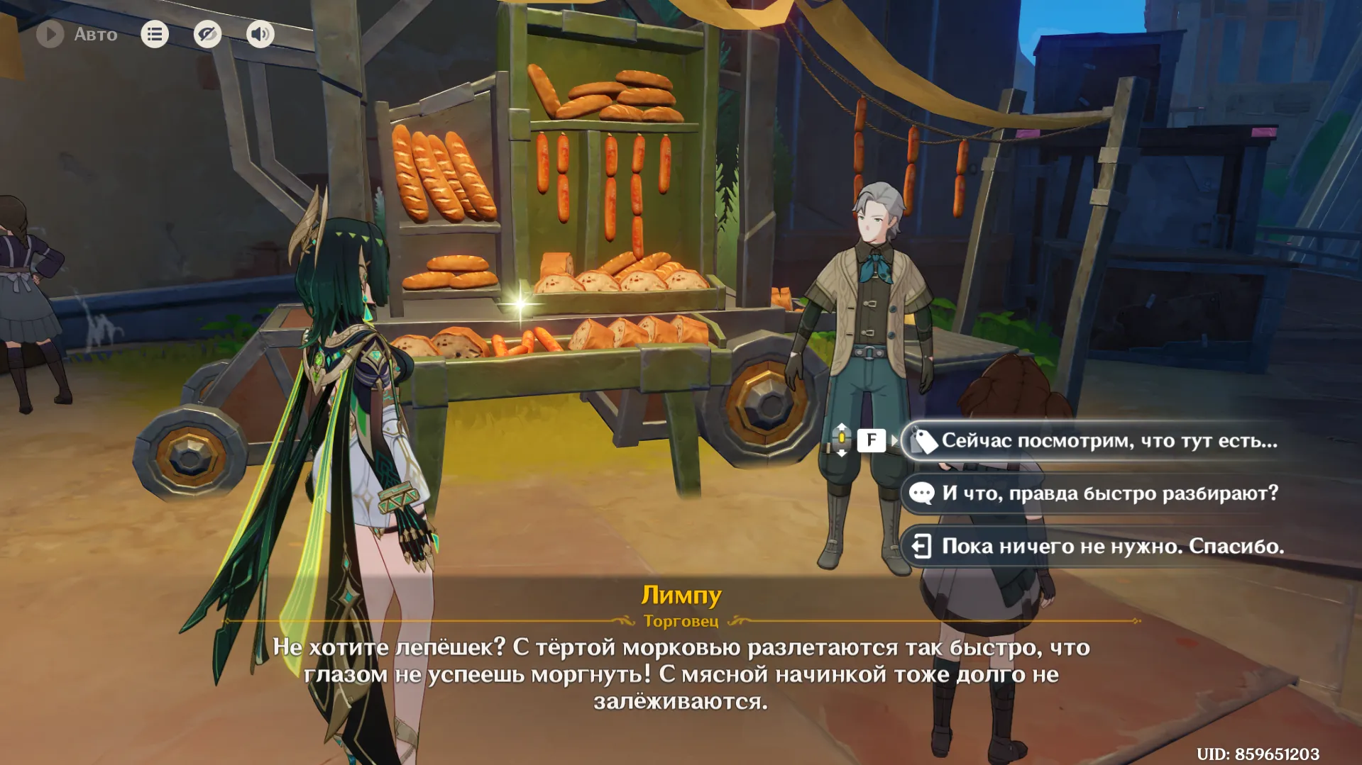 Источник: Genshin Impact