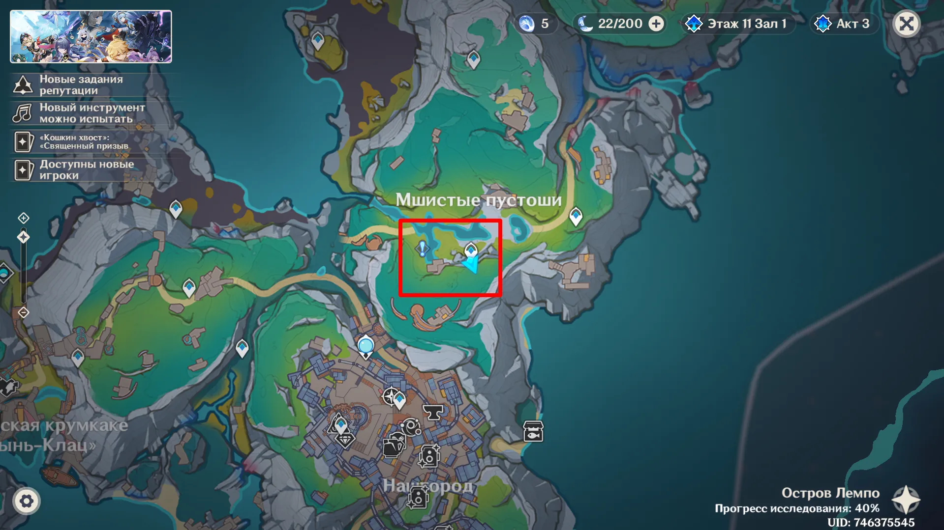 Местоположение квеста на карте. Источник: Genshin Impact