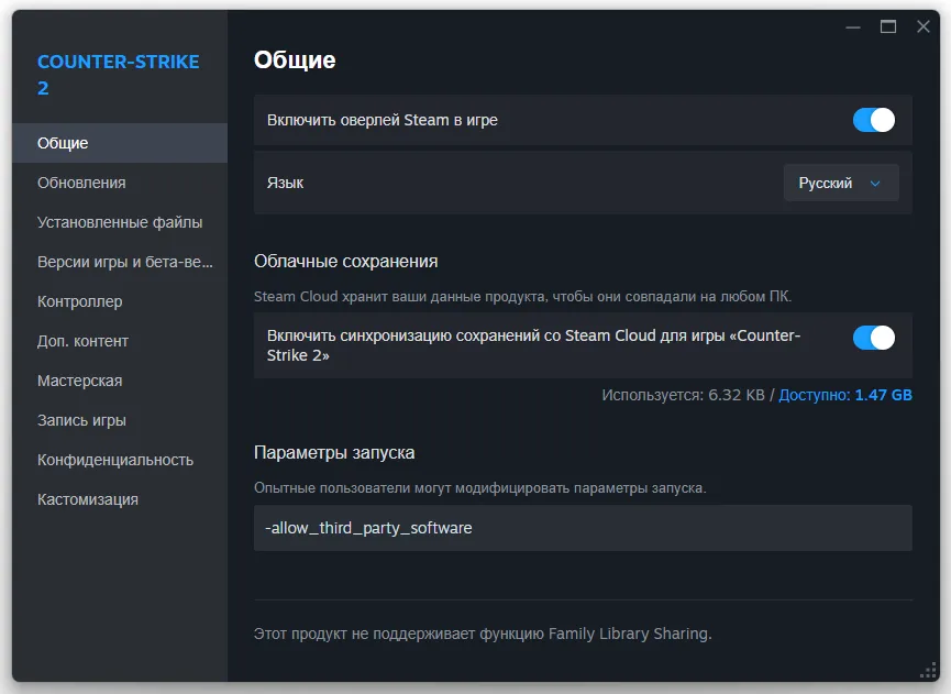 Свойства CS2 | Источник: Steam