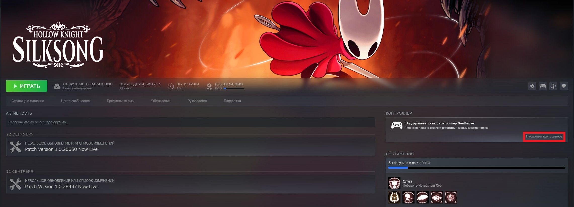 Скриншот из приложения Steam