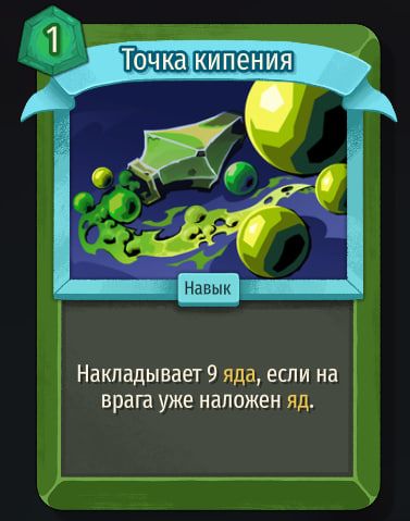 Скриншот из игры Slay The Spire 2