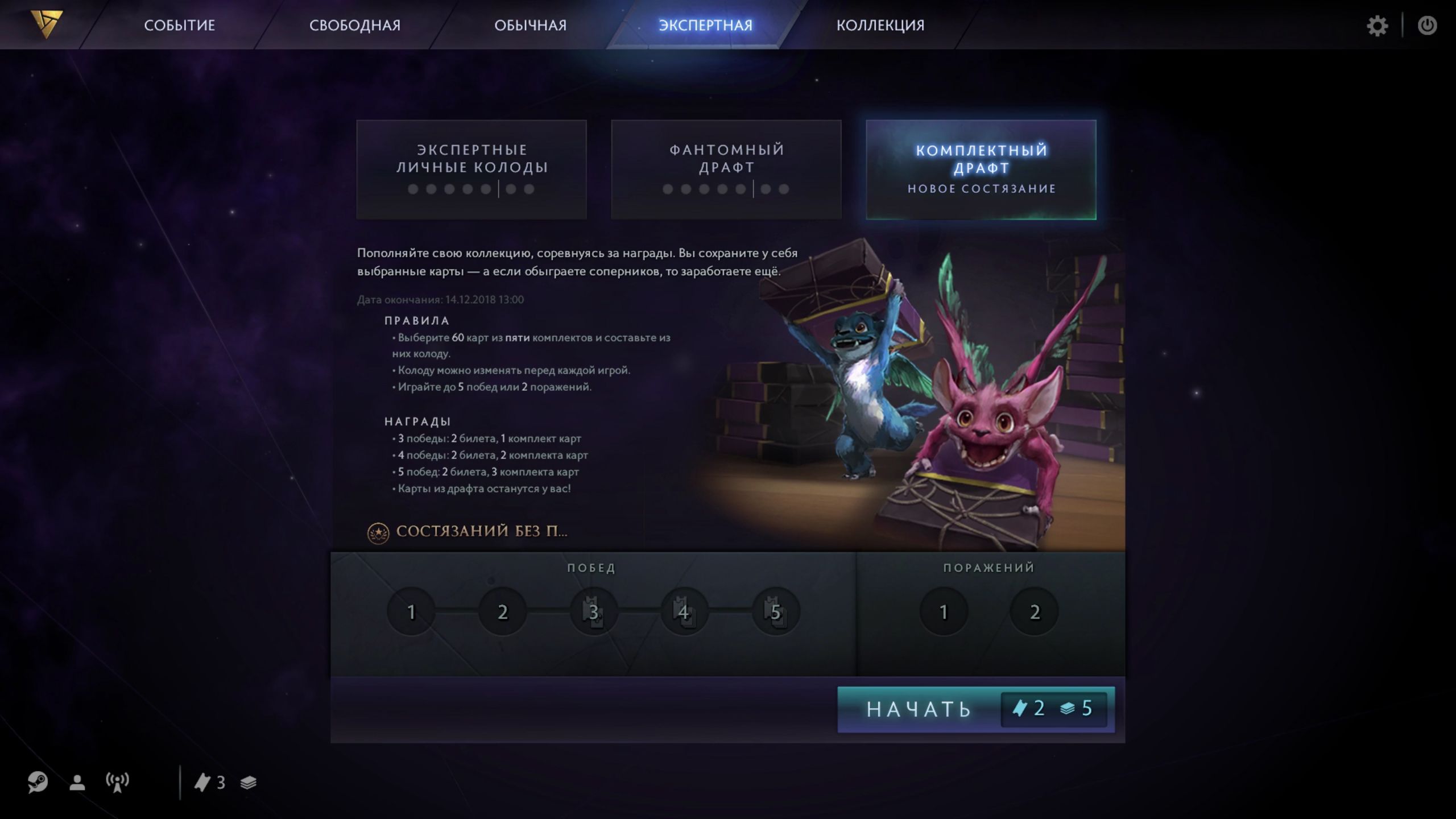 Режимы экспертной игры