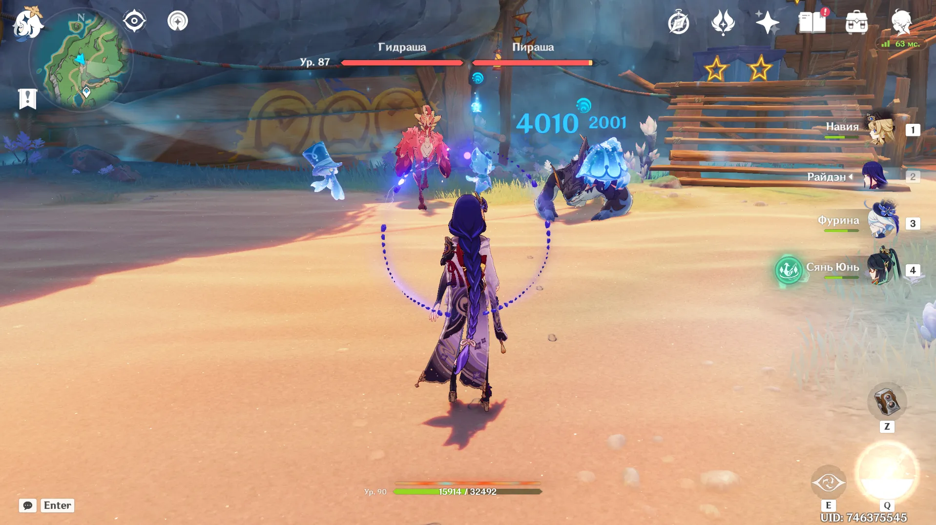 Источник: Genshin Impact