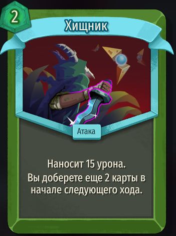 Скриншот из игры Slay The Spire 2