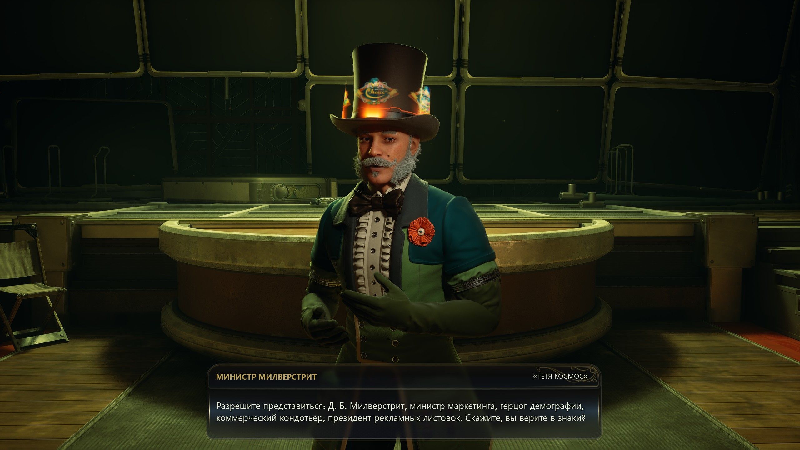 Скриншот из игры The Outer Worlds 2