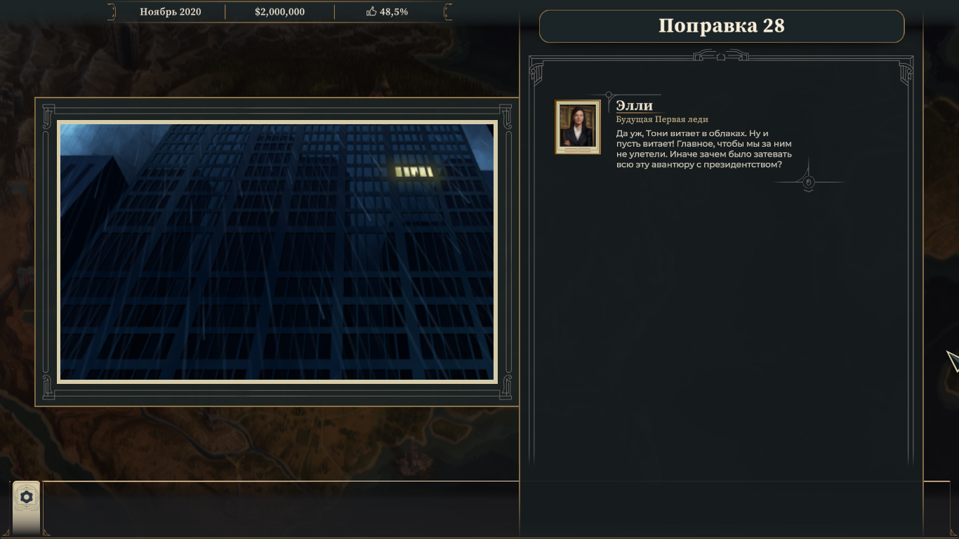 Авантюра так авантюра