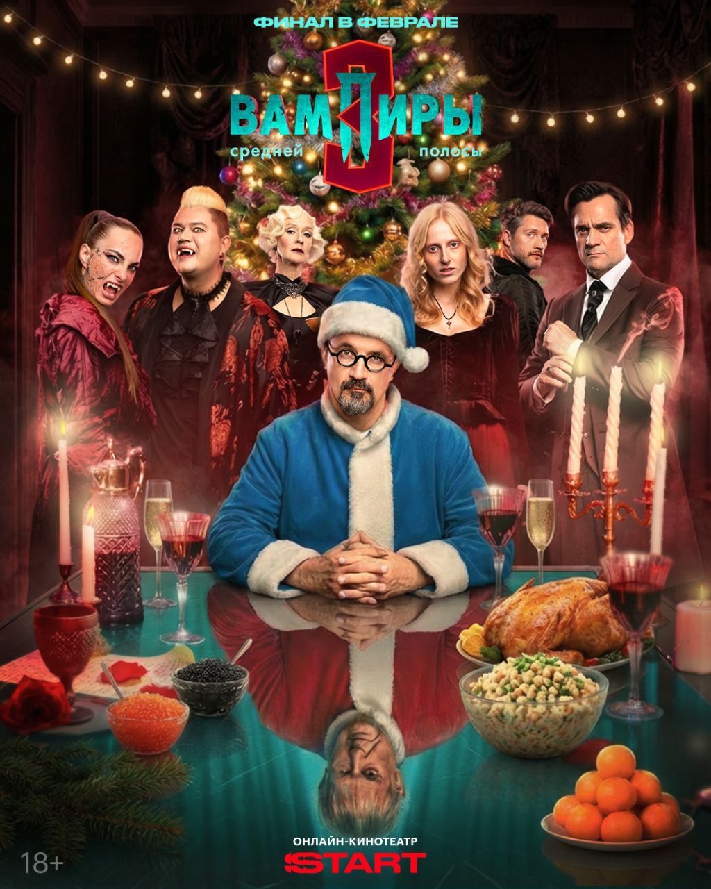 Источник: t.me/start_shows