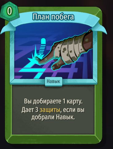 Скриншот из игры Slay The Spire 2