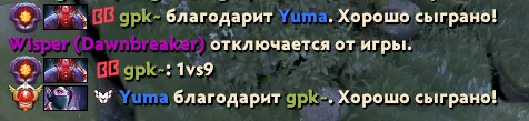 Скриншот чата из клиента Dota 2