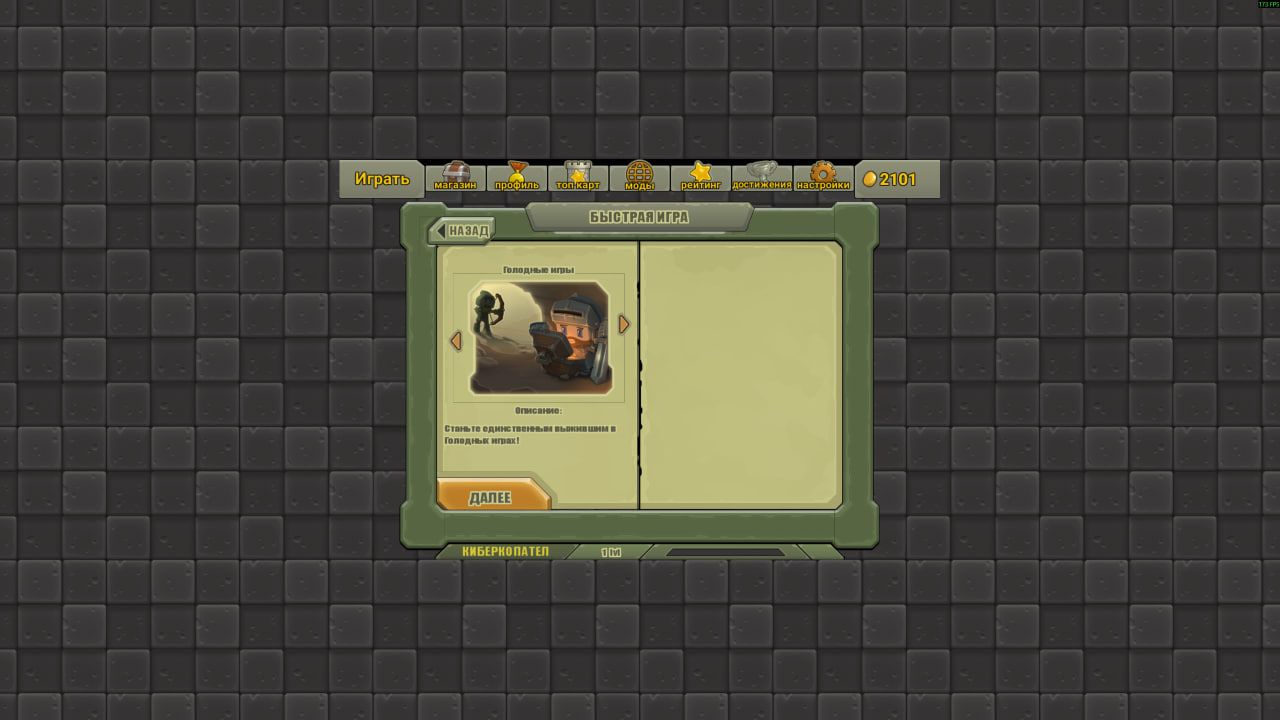 Сьюзен Коллинз отдыхает | Скриншот из «Копатель Онлайн» 