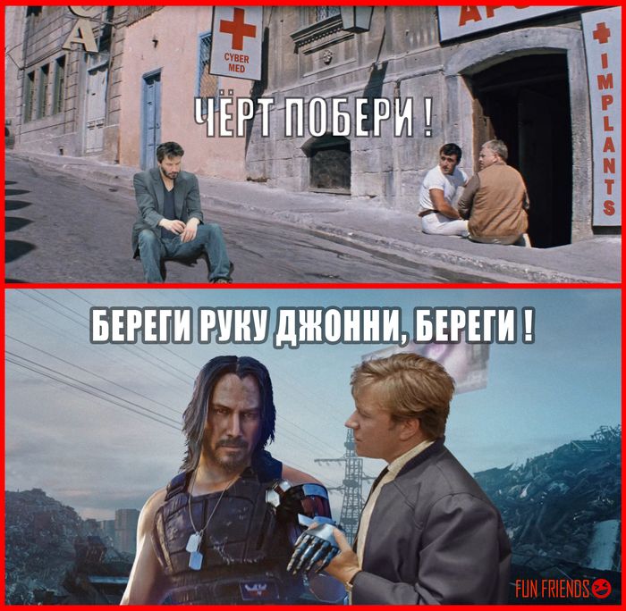 Источник: киберпанк, который мы заслужили / vk.com