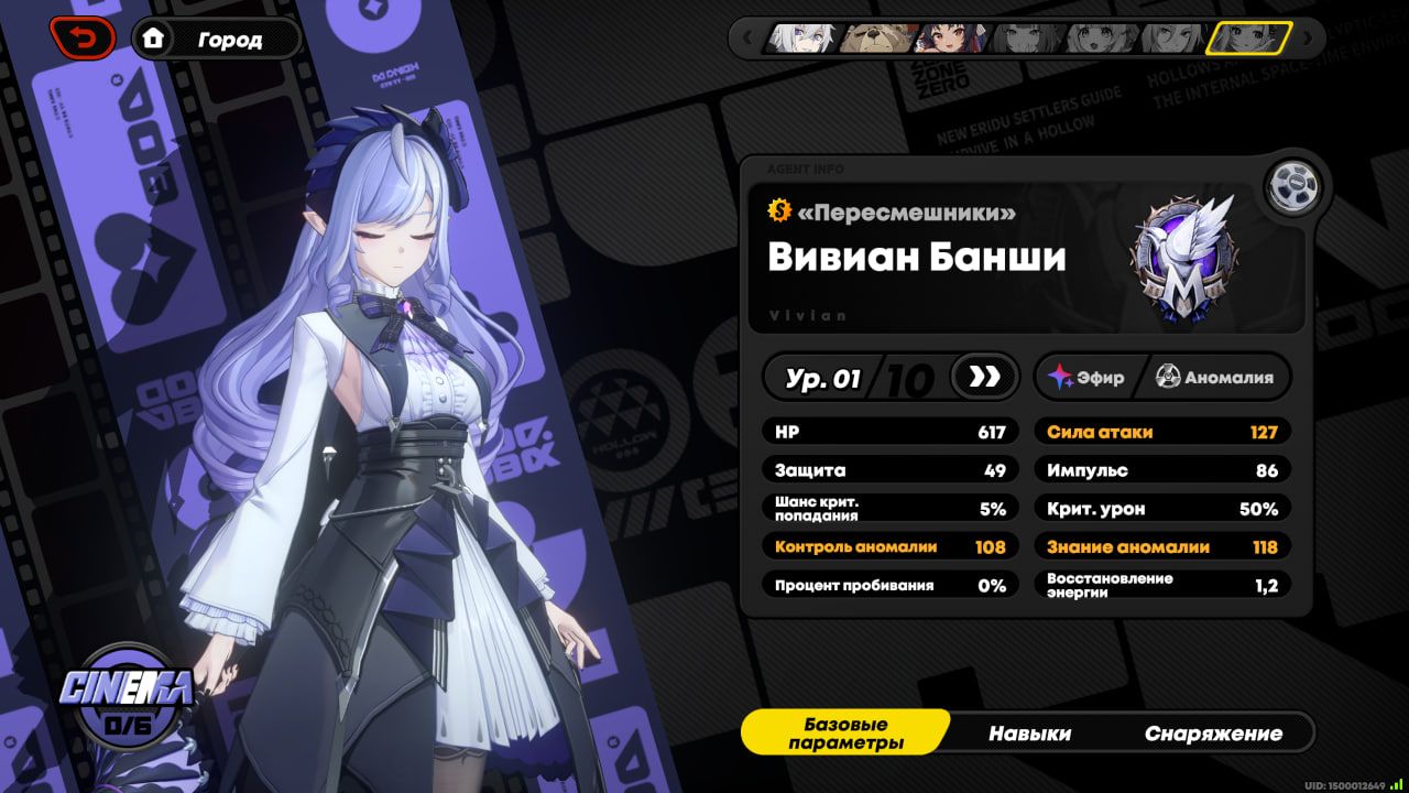 Скриншот из Zenless Zone Zero