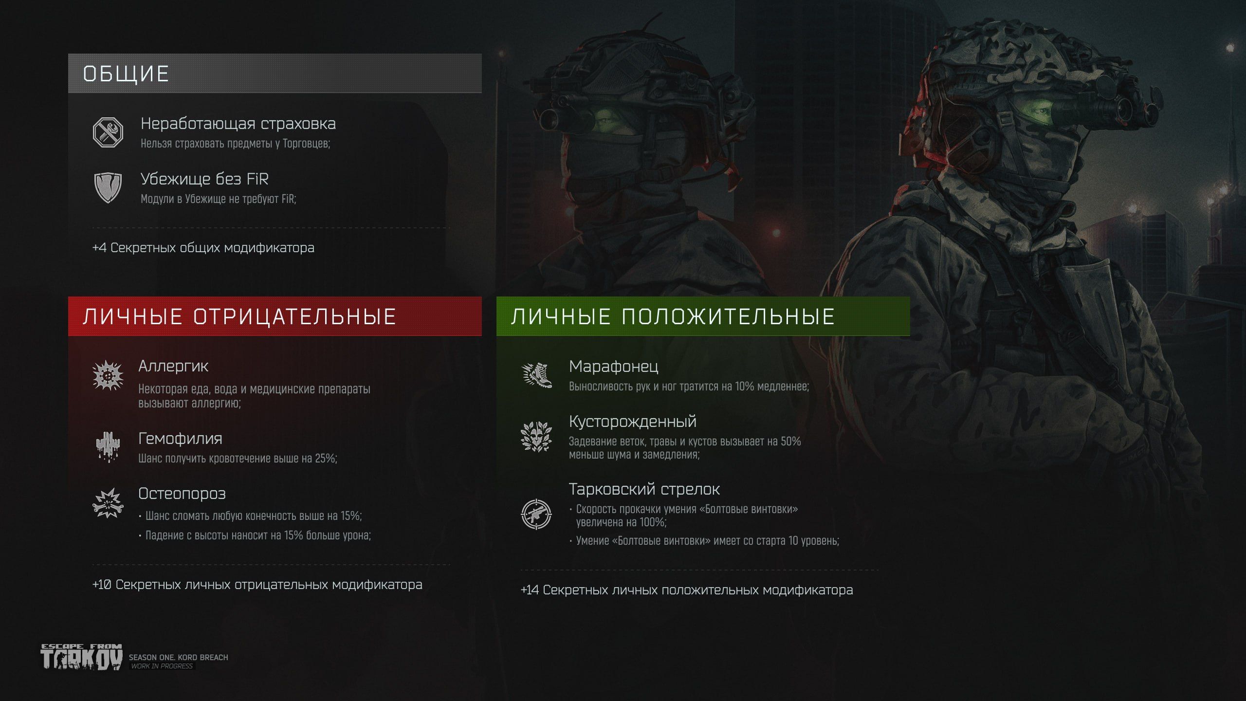 Источник: соцсети EFT