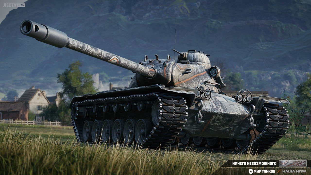2D-стиль «Ничего невозможного» | Источник: официальный Telegram-канал «Мира танков»
