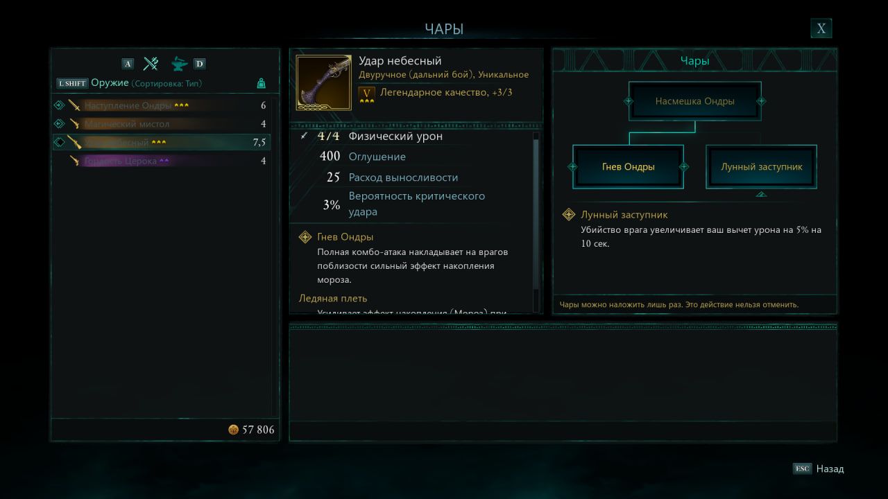 Кадр из Avowed