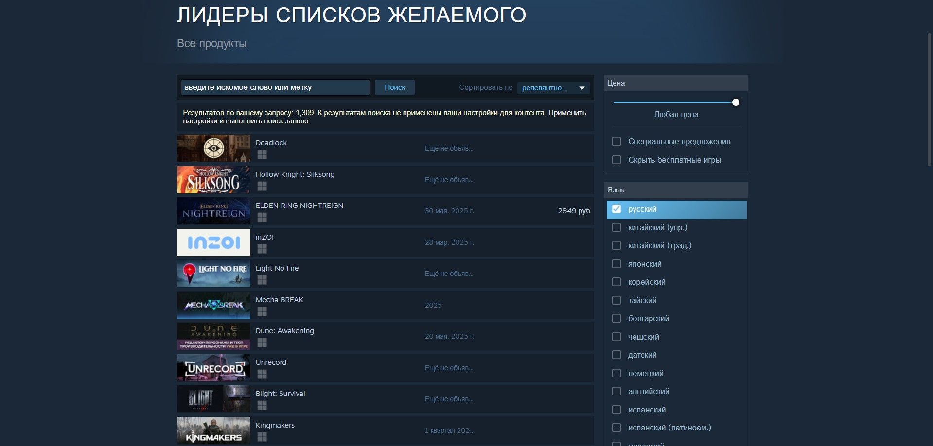 Источник: Steam