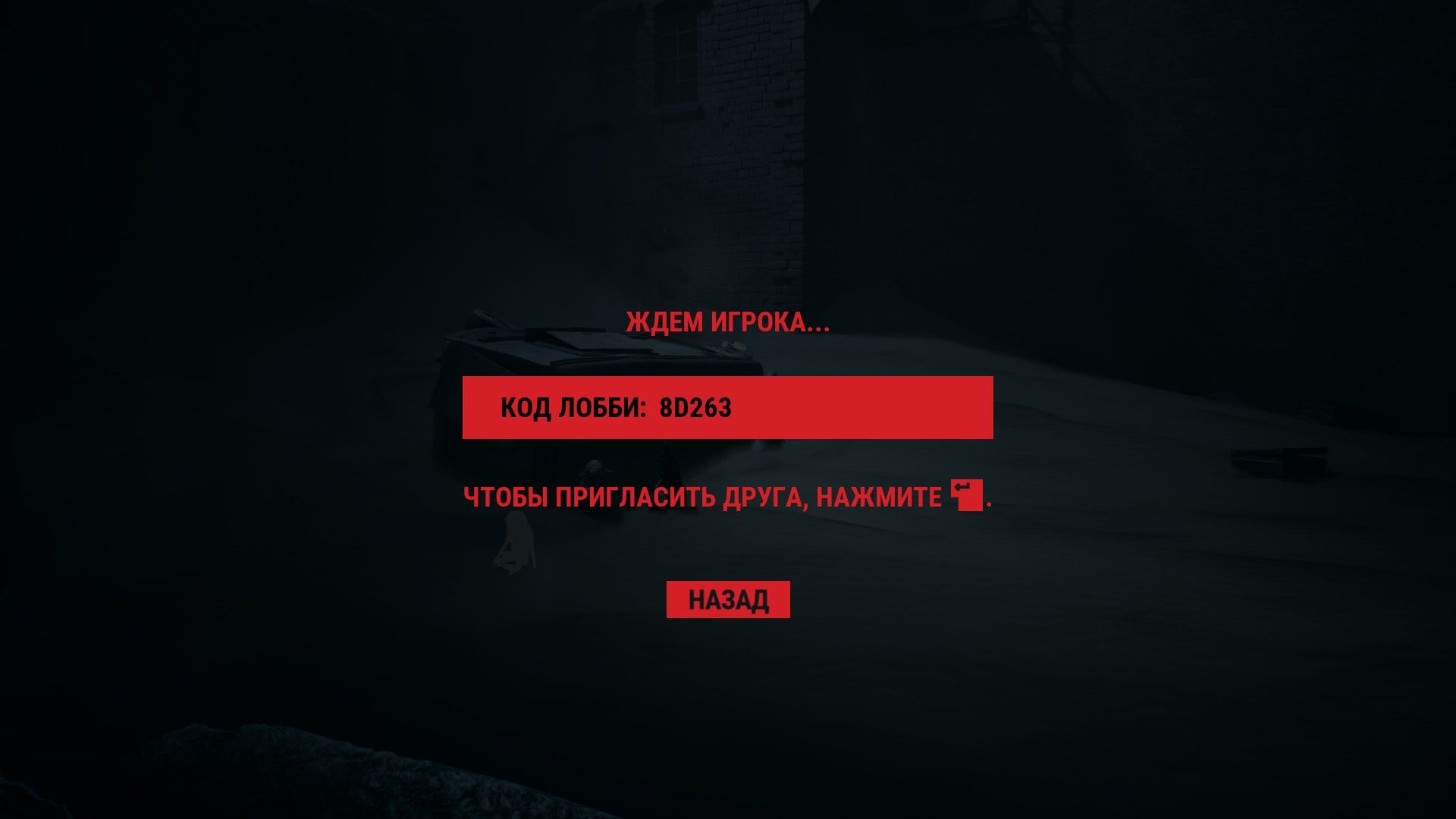 Скриншот из игры REANIMAL