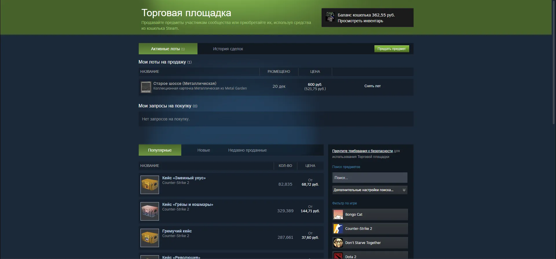 Торговая площадка Steam
