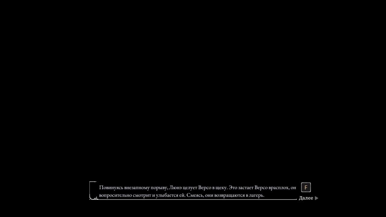 Они ещё не знают, чем это кончится | Скриншот из Clair Obscur: Expedition 33