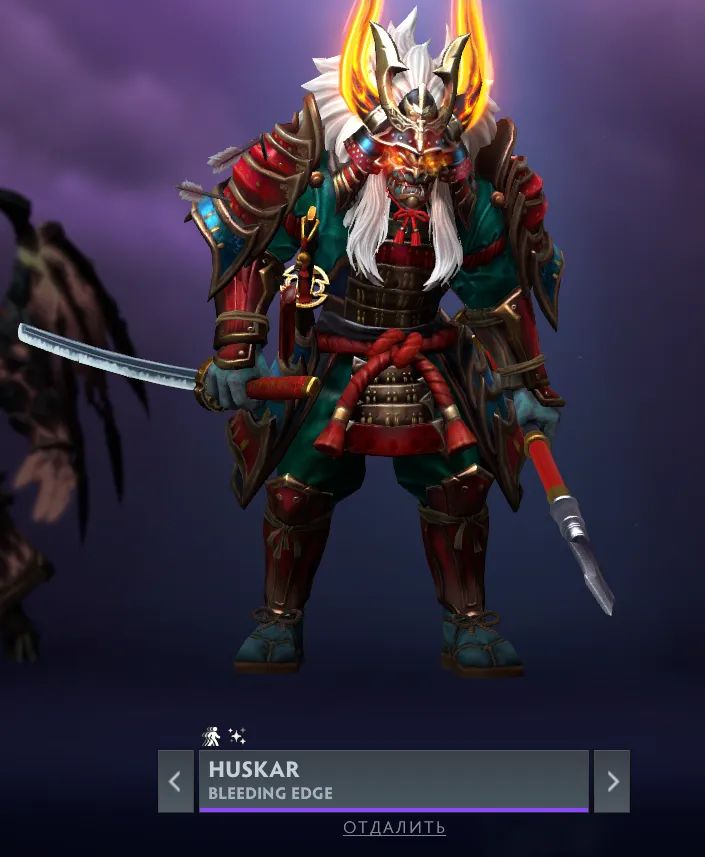 Сет для Huskar