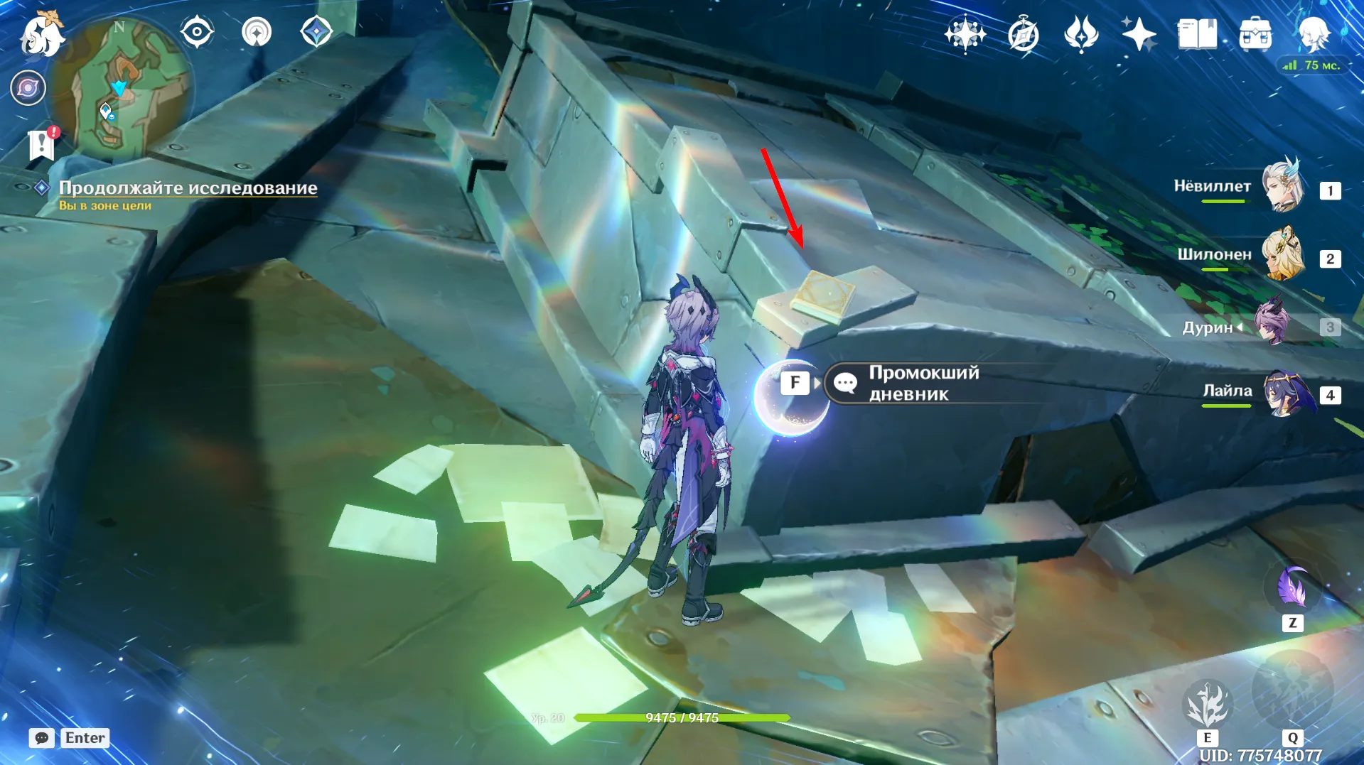 Источник: Genshin Impact