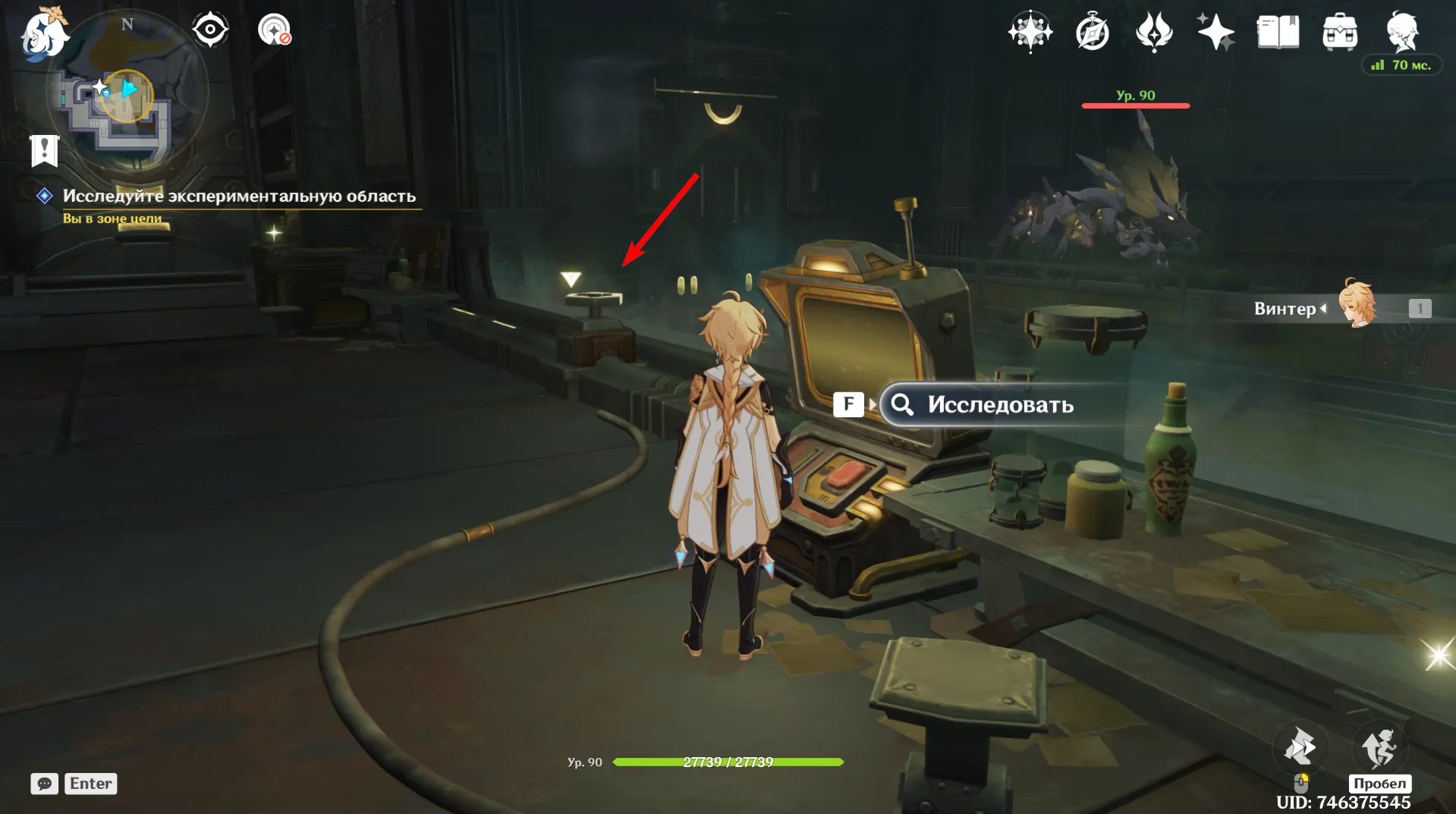 Источник: Genshin Impact