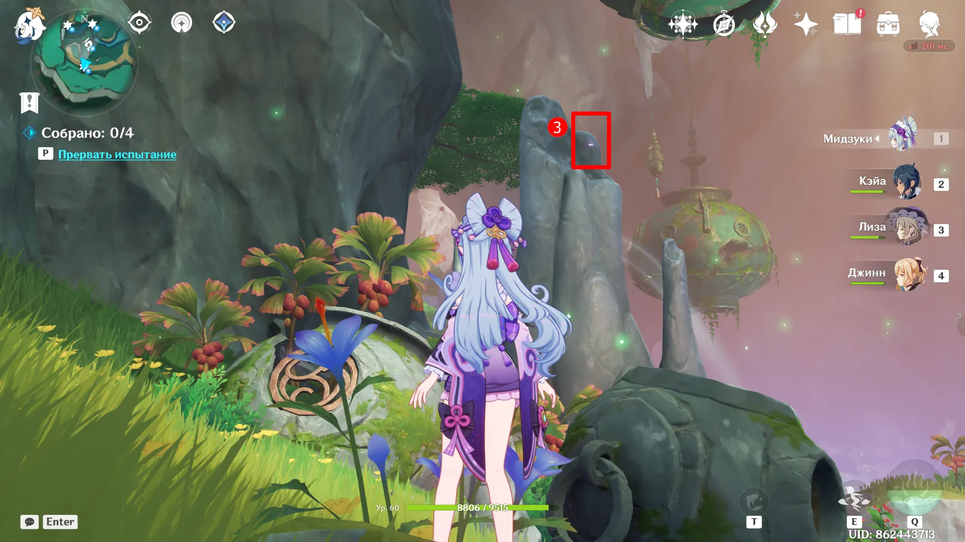 Источник: Genshin Impact