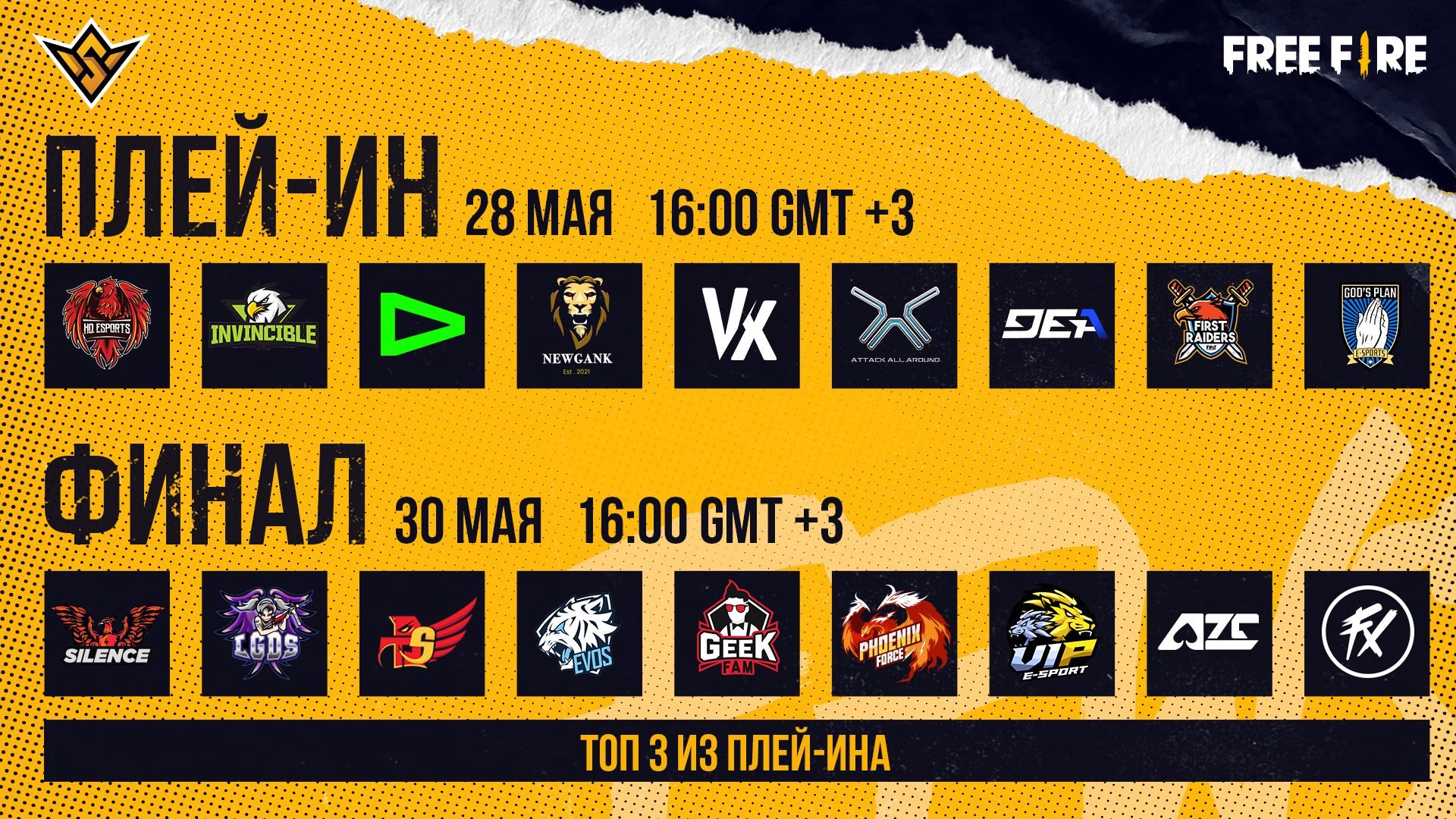 Free Fire World Series 2021 Singapore &mdash; список команд