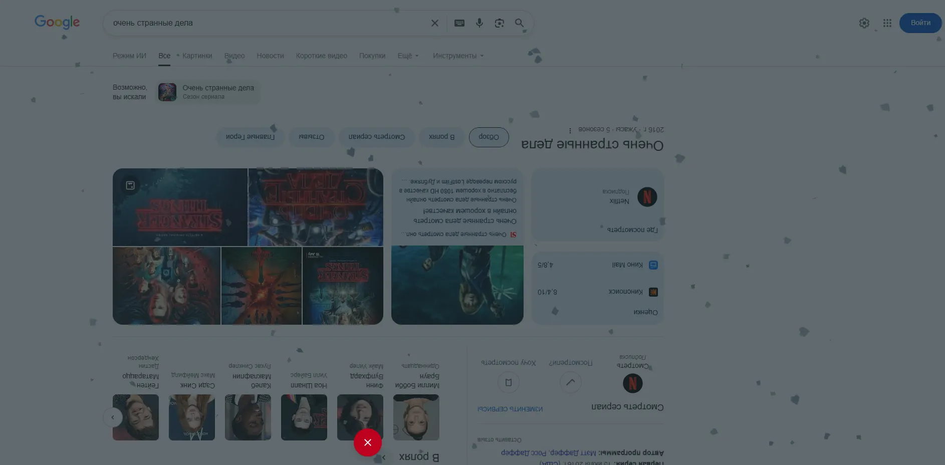 Источник: google.com